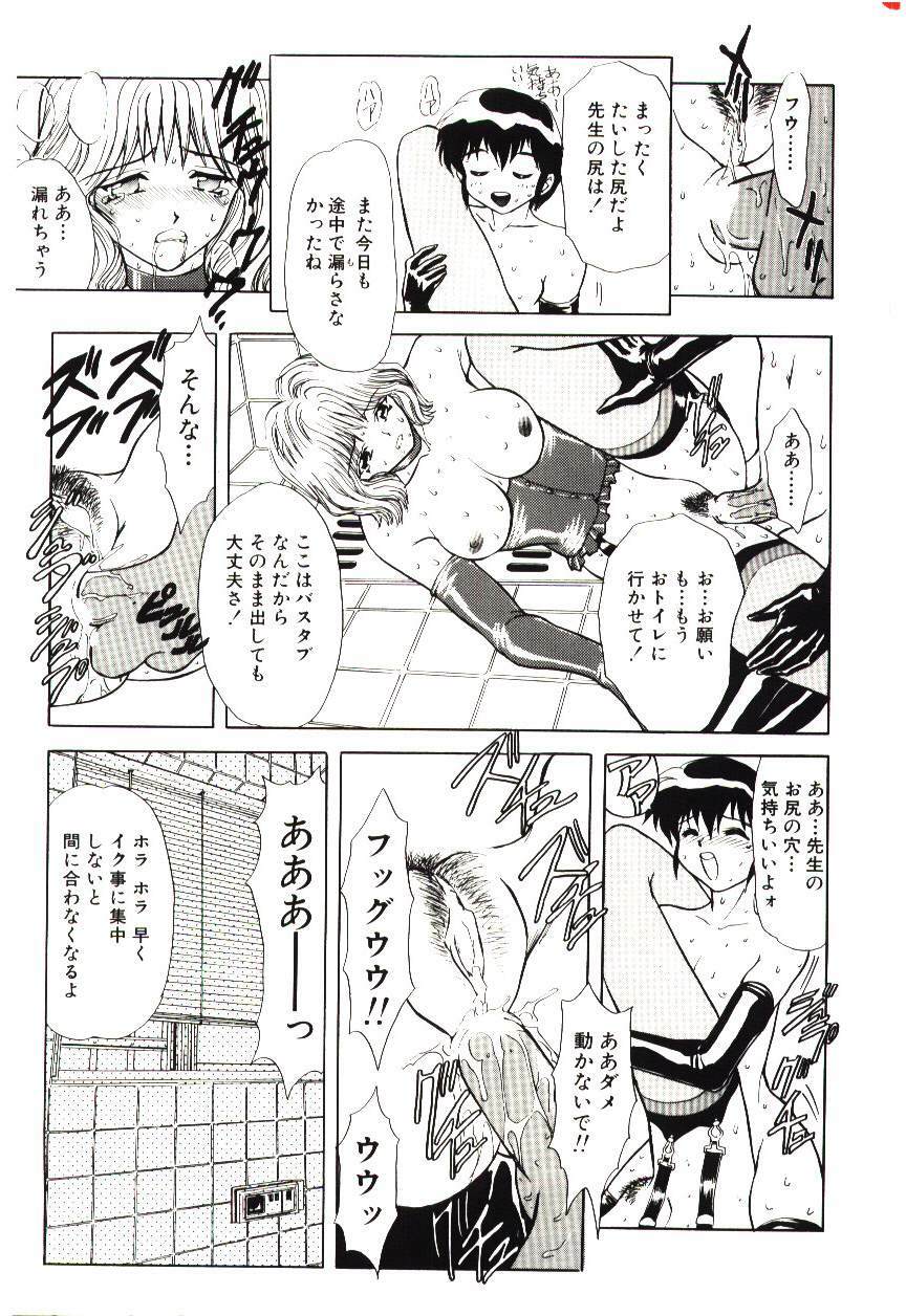[MARO] Sadist ha Nemuranai page 138 full
