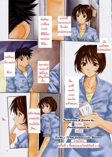 (C62) [Tenzan Koubou (Tenchuumaru)] Goddess Graphics (Ah! My Goddess) [Thai ภาษาไทย] [iceclaw] - page 4