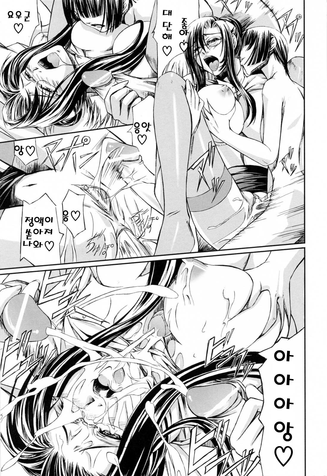 [Nakadera Akira] Kanojo to Ane no Nijuu Rasen | 그녀와 누나의 이중나선 [Korean] page 101 full