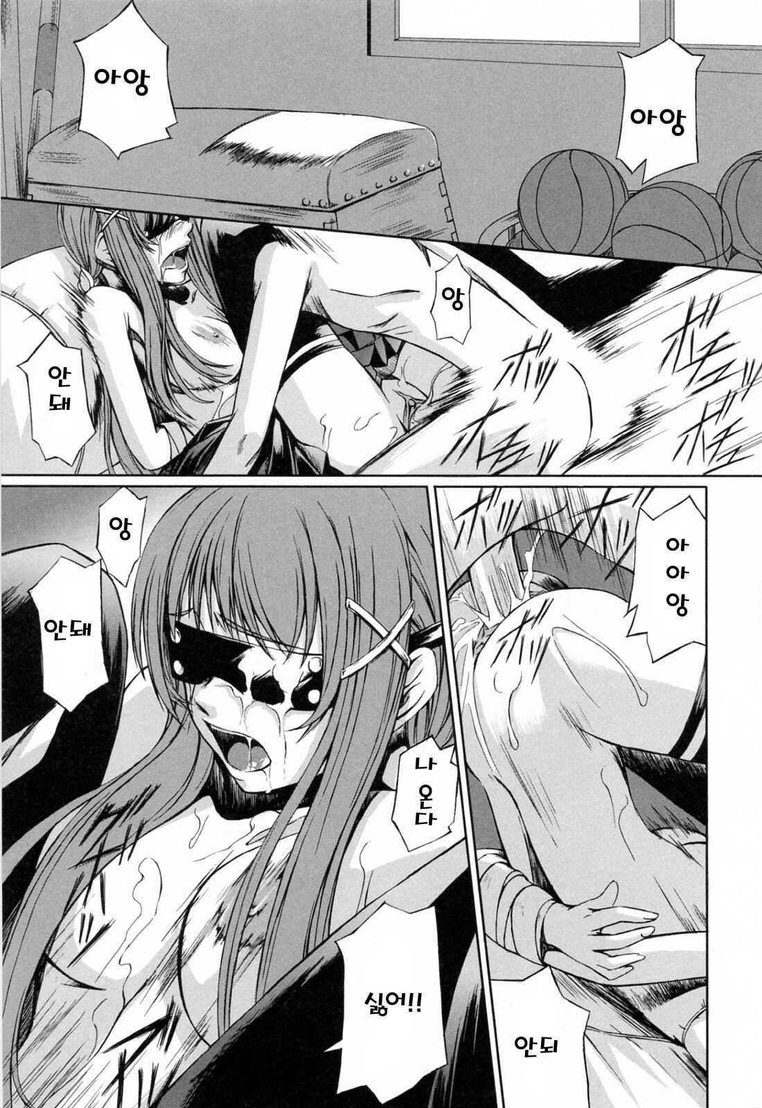 [Nakadera Akira] Kanojo to Ane no Nijuu Rasen | 그녀와 누나의 이중나선 [Korean] page 109 full