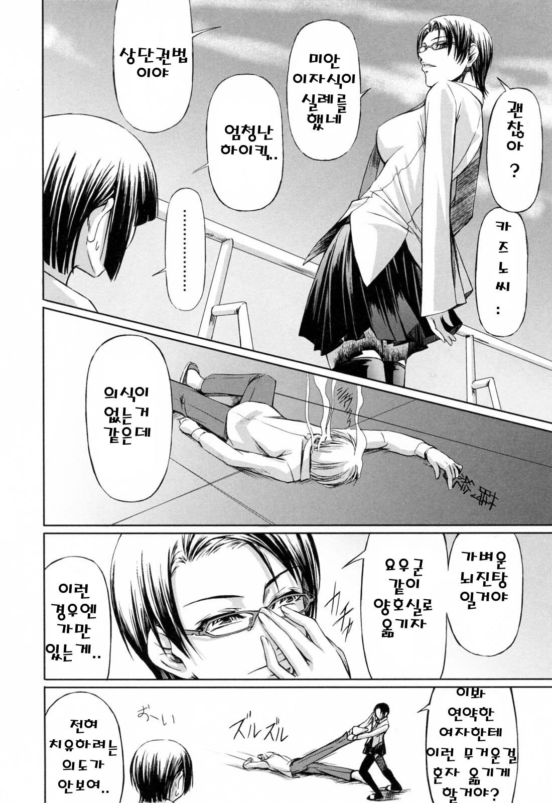 [Nakadera Akira] Kanojo to Ane no Nijuu Rasen | 그녀와 누나의 이중나선 [Korean] page 116 full