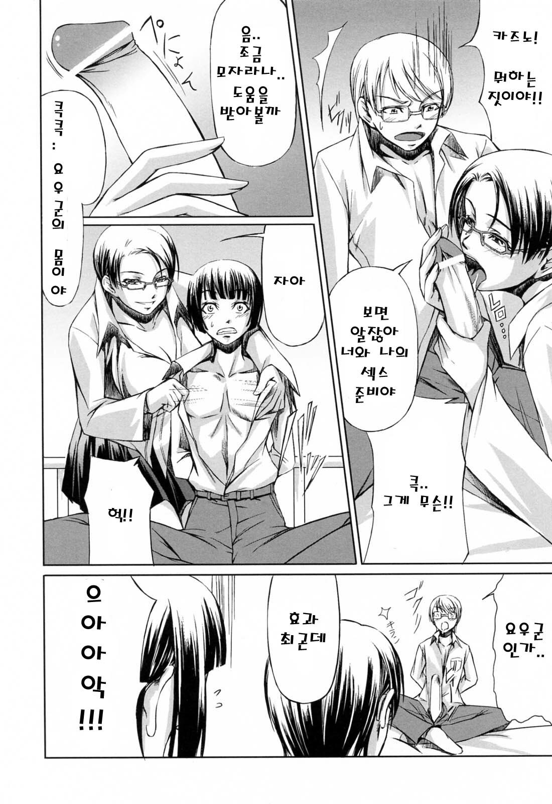 [Nakadera Akira] Kanojo to Ane no Nijuu Rasen | 그녀와 누나의 이중나선 [Korean] page 118 full