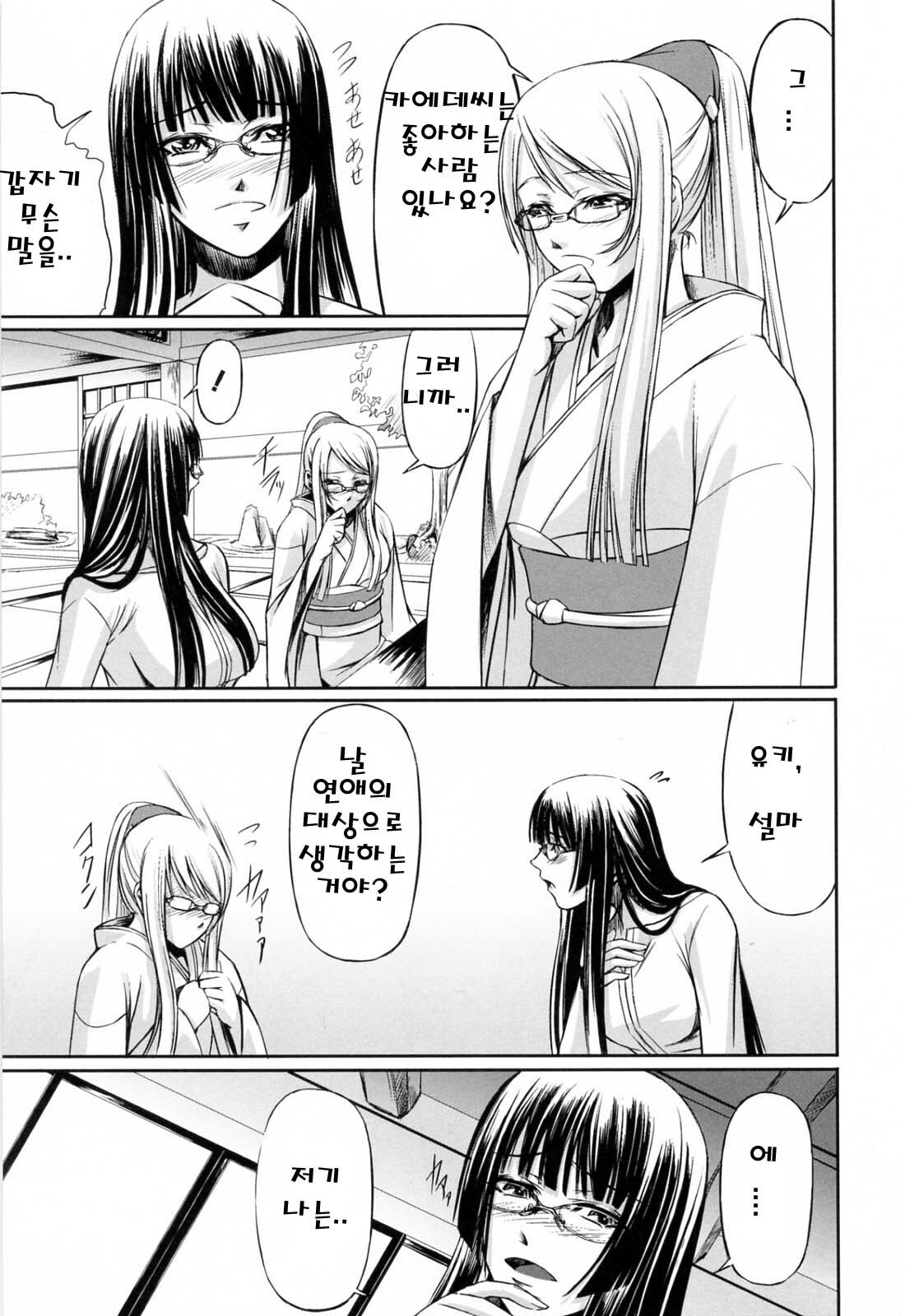 [Nakadera Akira] Kanojo to Ane no Nijuu Rasen | 그녀와 누나의 이중나선 [Korean] page 141 full