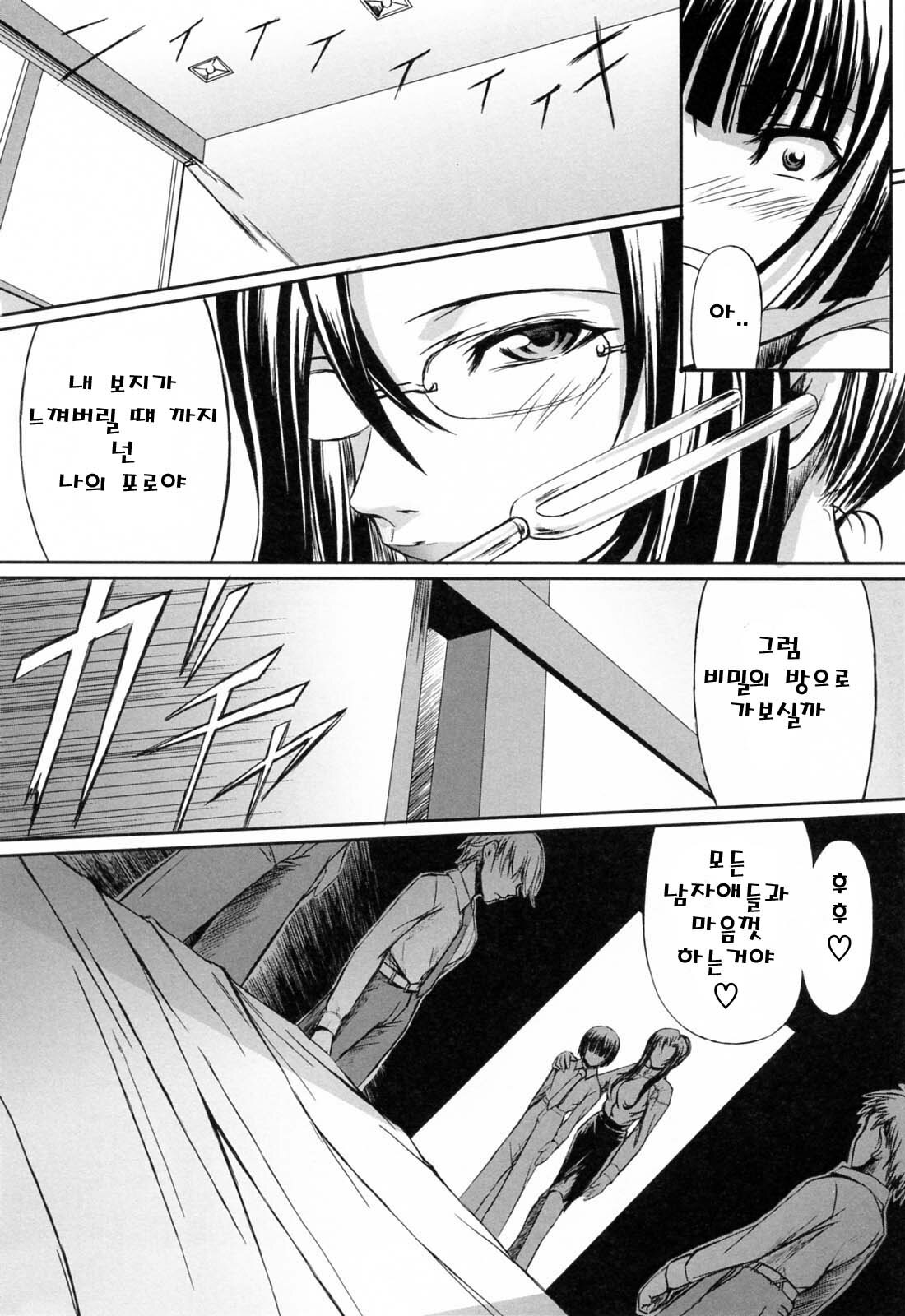 [Nakadera Akira] Kanojo to Ane no Nijuu Rasen | 그녀와 누나의 이중나선 [Korean] page 94 full