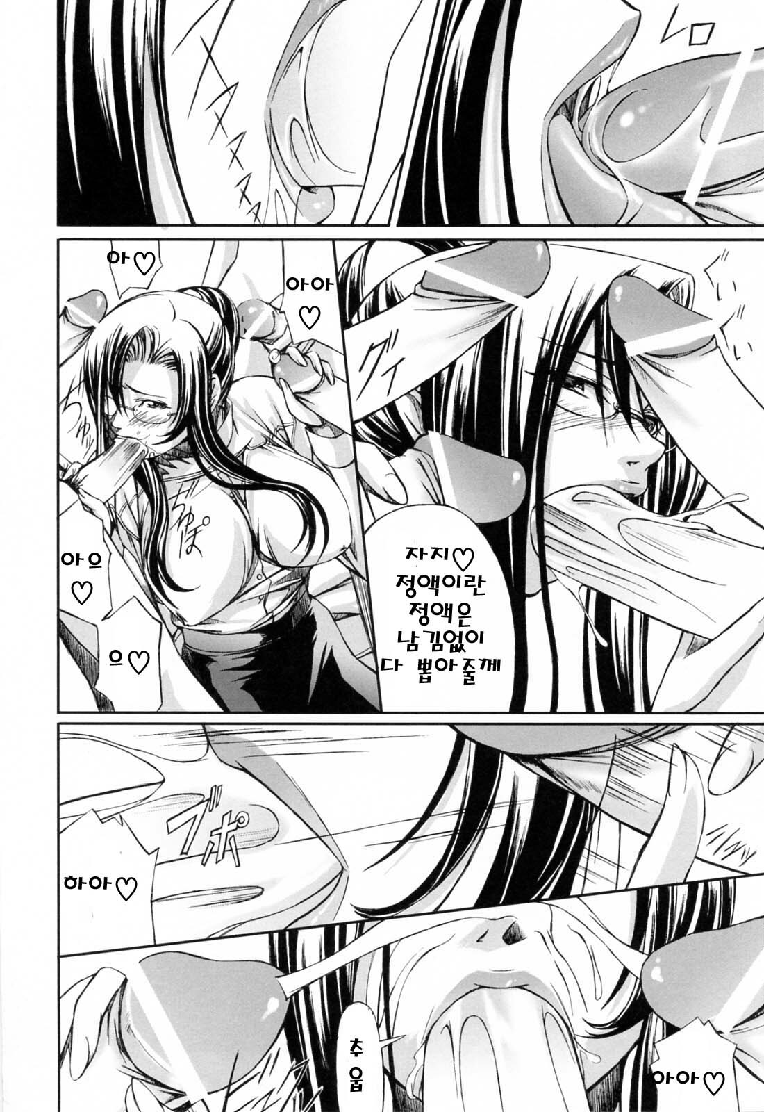 [Nakadera Akira] Kanojo to Ane no Nijuu Rasen | 그녀와 누나의 이중나선 [Korean] page 96 full