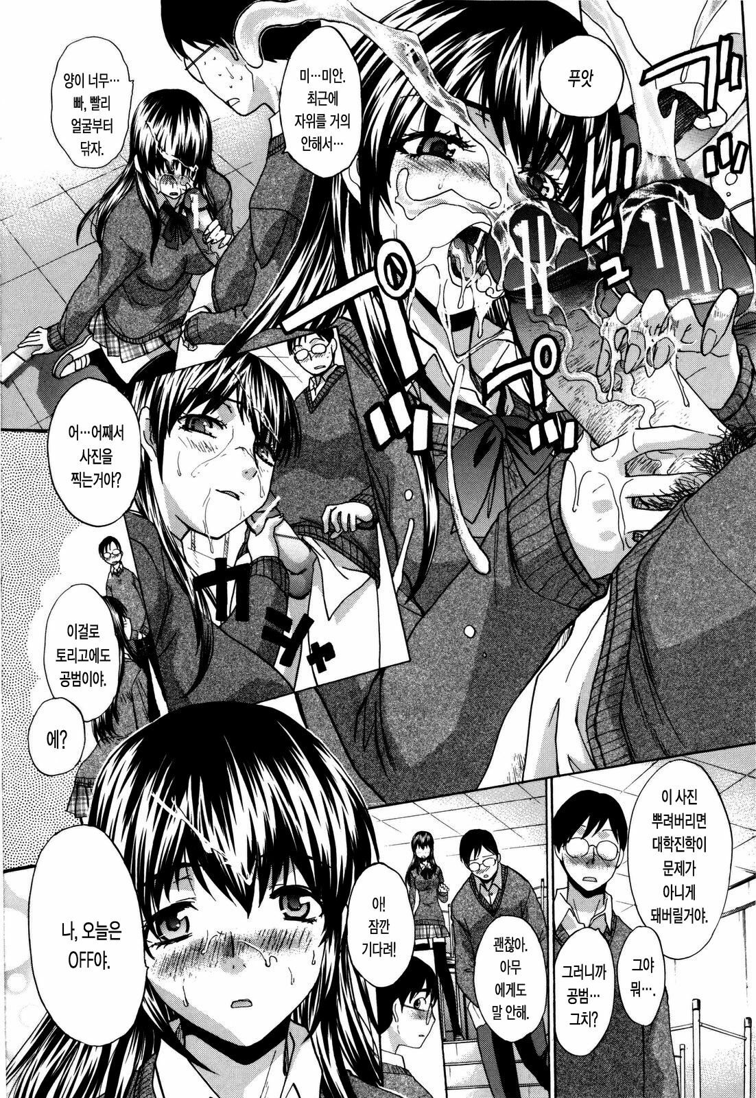 [Itaba Hiroshi] 10 Nenbun Okasu | 10년분을 범하다 [Korean] [LACRIMA] page 16 full