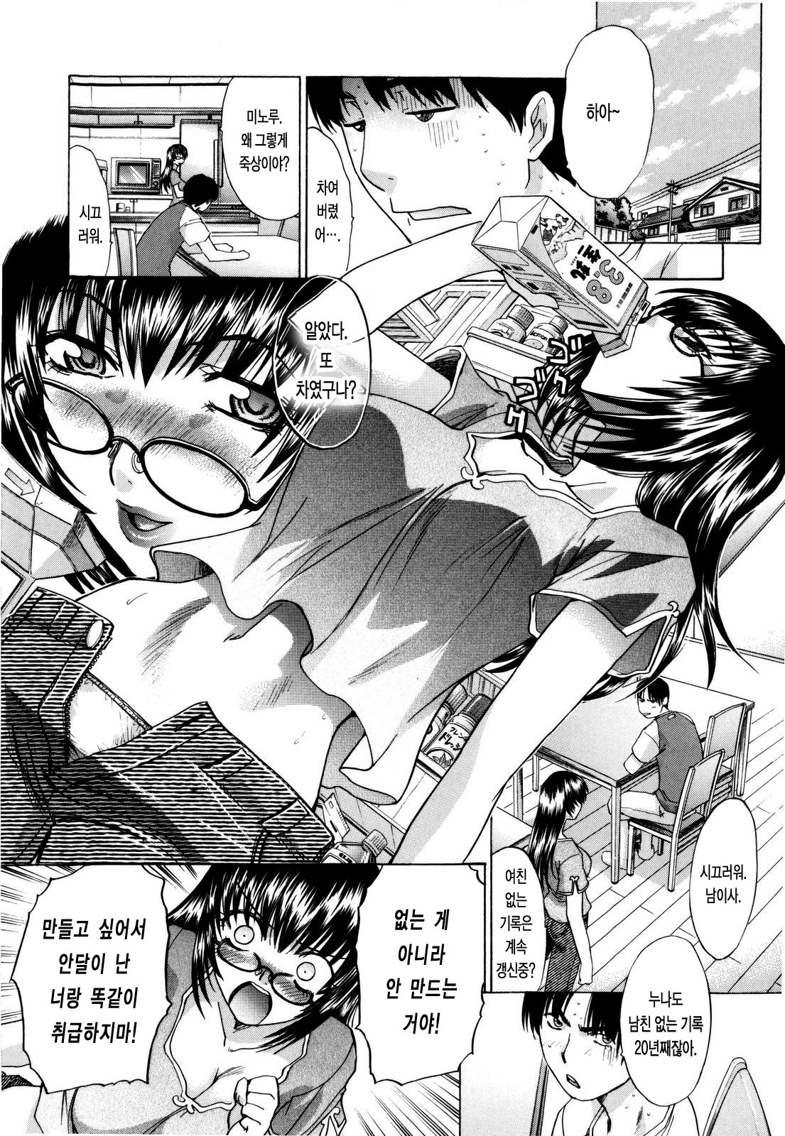 [Itaba Hiroshi] 10 Nenbun Okasu | 10년분을 범하다 [Korean] [LACRIMA] page 176 full
