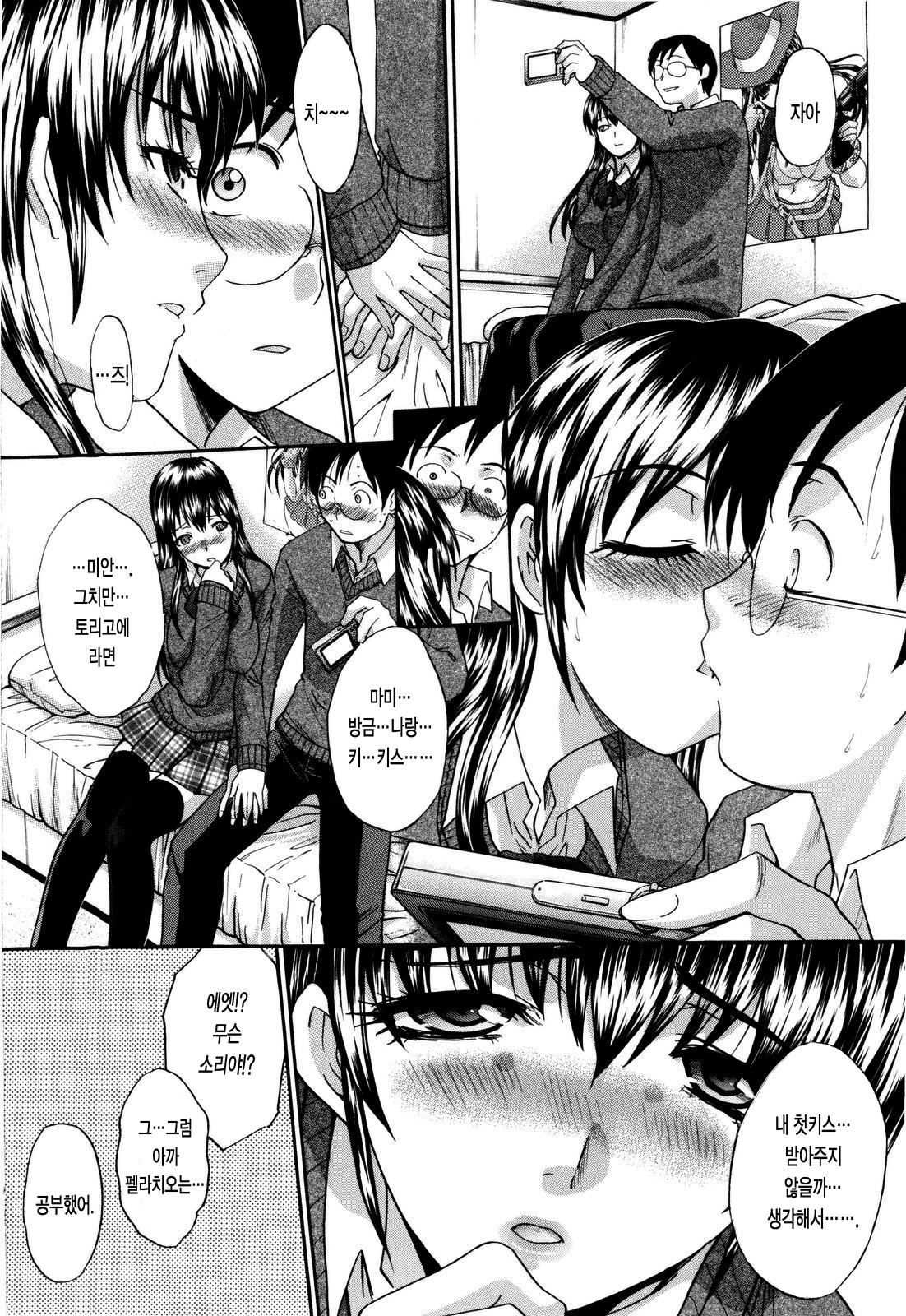 [Itaba Hiroshi] 10 Nenbun Okasu | 10년분을 범하다 [Korean] [LACRIMA] page 18 full
