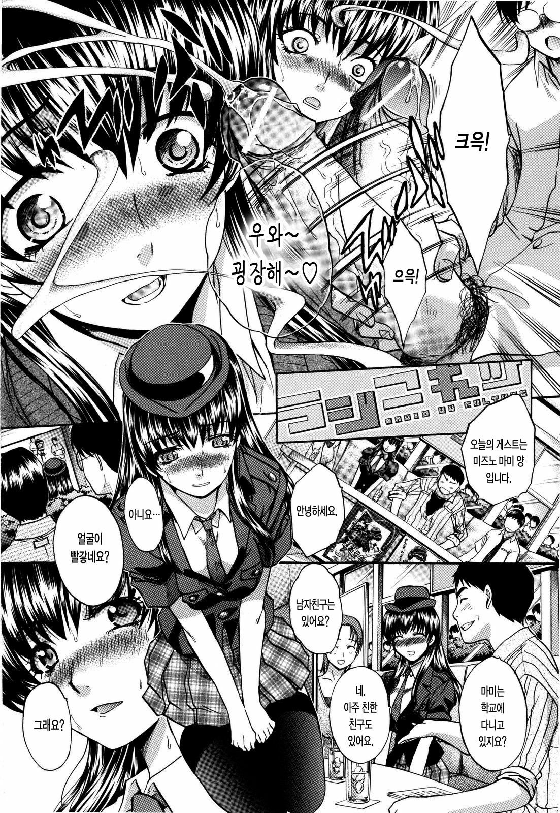 [Itaba Hiroshi] 10 Nenbun Okasu | 10년분을 범하다 [Korean] [LACRIMA] page 34 full