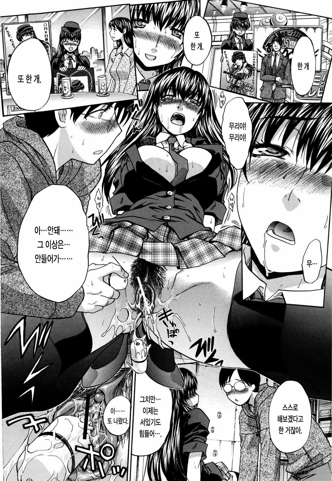 [Itaba Hiroshi] 10 Nenbun Okasu | 10년분을 범하다 [Korean] [LACRIMA] page 36 full