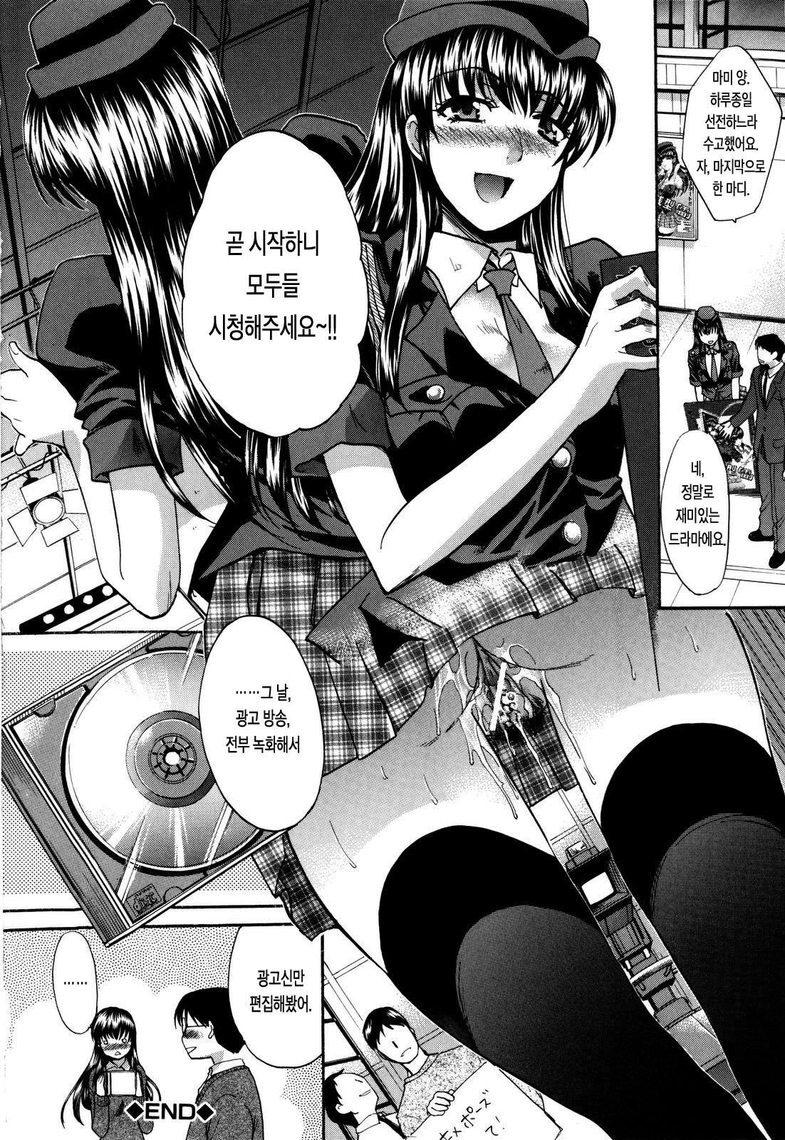 [Itaba Hiroshi] 10 Nenbun Okasu | 10년분을 범하다 [Korean] [LACRIMA] page 48 full