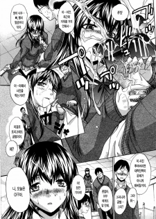 [Itaba Hiroshi] 10 Nenbun Okasu | 10년분을 범하다 [Korean] [LACRIMA] - page 16