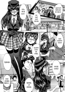 [Itaba Hiroshi] 10 Nenbun Okasu | 10년분을 범하다 [Korean] [LACRIMA] - page 29