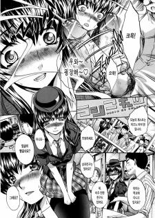[Itaba Hiroshi] 10 Nenbun Okasu | 10년분을 범하다 [Korean] [LACRIMA] - page 34