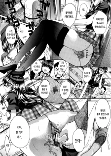 [Itaba Hiroshi] 10 Nenbun Okasu | 10년분을 범하다 [Korean] [LACRIMA] - page 35