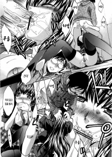 [Itaba Hiroshi] 10 Nenbun Okasu | 10년분을 범하다 [Korean] [LACRIMA] - page 38