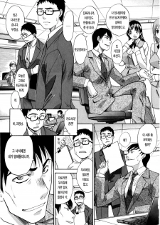 [Itaba Hiroshi] 10 Nenbun Okasu | 10년분을 범하다 [Korean] [LACRIMA] - page 49