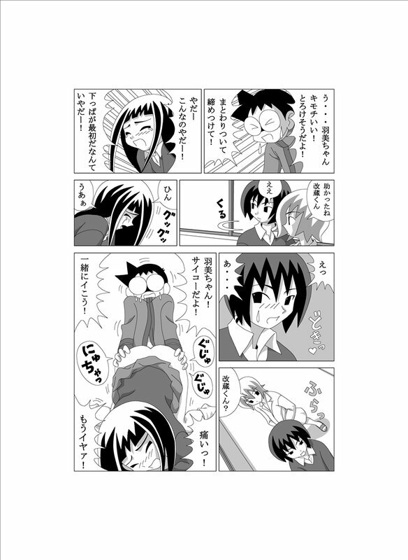 [Gachonerou] かってに改蔵まんが [Katte ni Kaizo] page 12 full