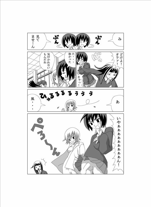 [Gachonerou] かってに改蔵まんが [Katte ni Kaizo] page 9 full
