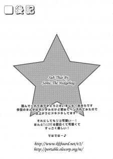 (C74) [UsaUsa (Akira)] Lovery Summer Girls! (To Love-Ru) [Thai ภาษาไทย] [Sonic] - page 25