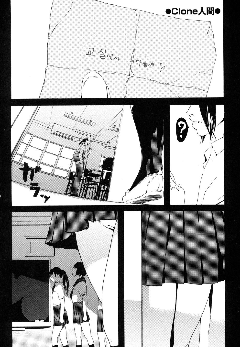 [Yukimi] Birthday ~Shokai Genteiban~ | 버스데이 ~초회한정판~ [Korean] [Project H] page 226 full