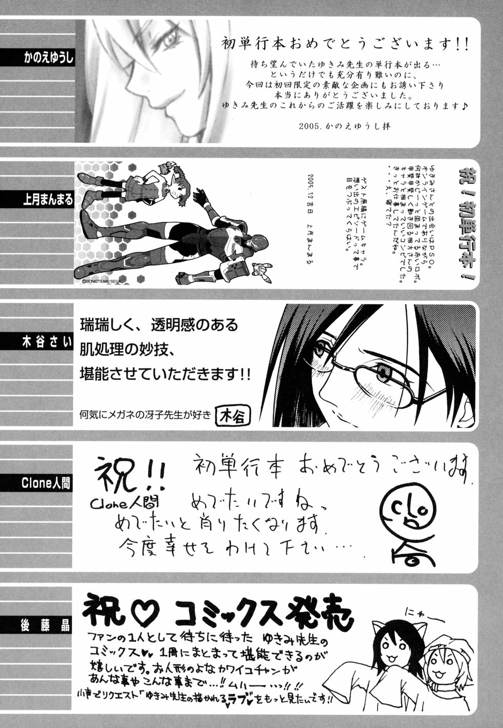 [Yukimi] Birthday ~Shokai Genteiban~ | 버스데이 ~초회한정판~ [Korean] [Project H] page 237 full