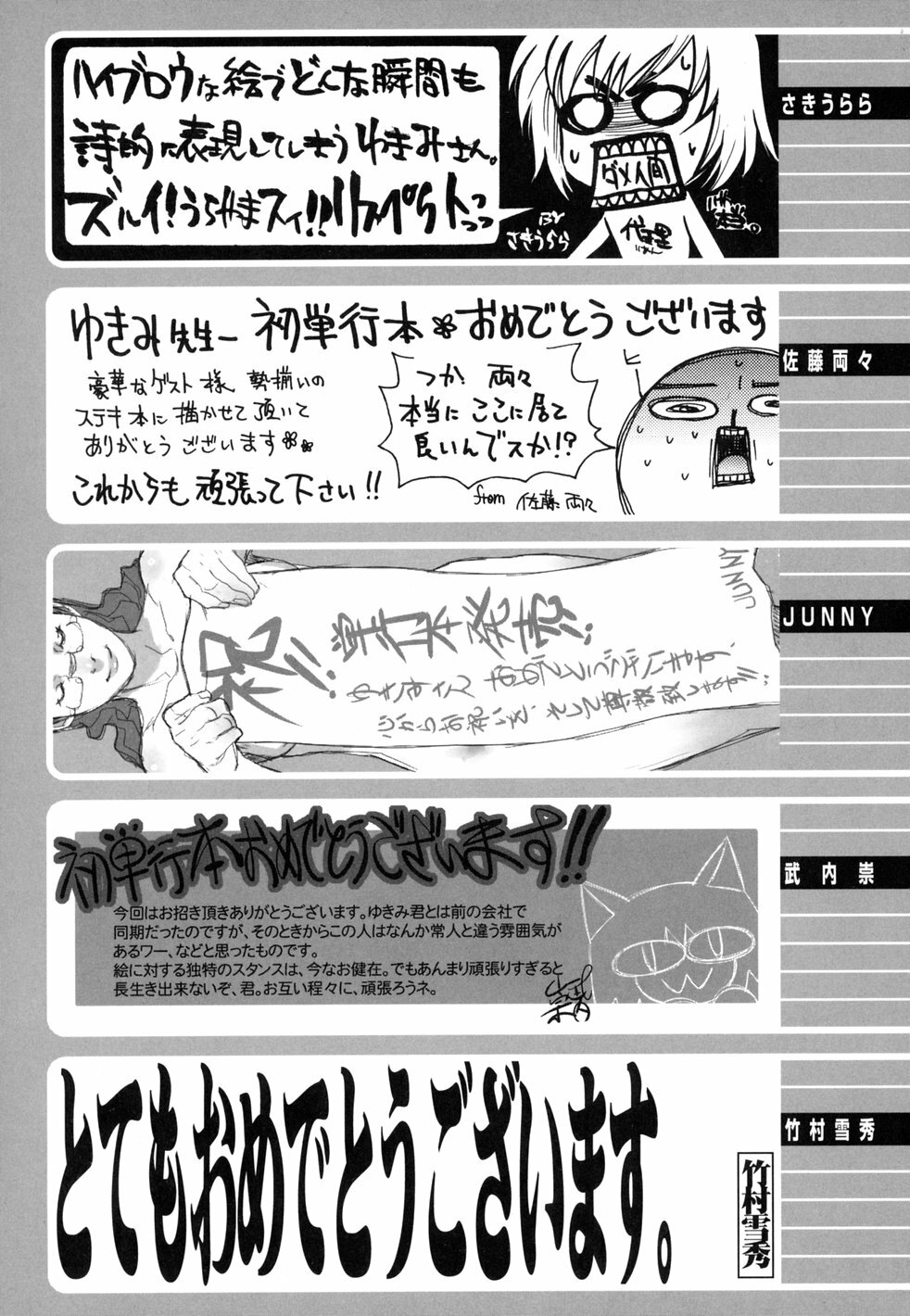 [Yukimi] Birthday ~Shokai Genteiban~ | 버스데이 ~초회한정판~ [Korean] [Project H] page 238 full