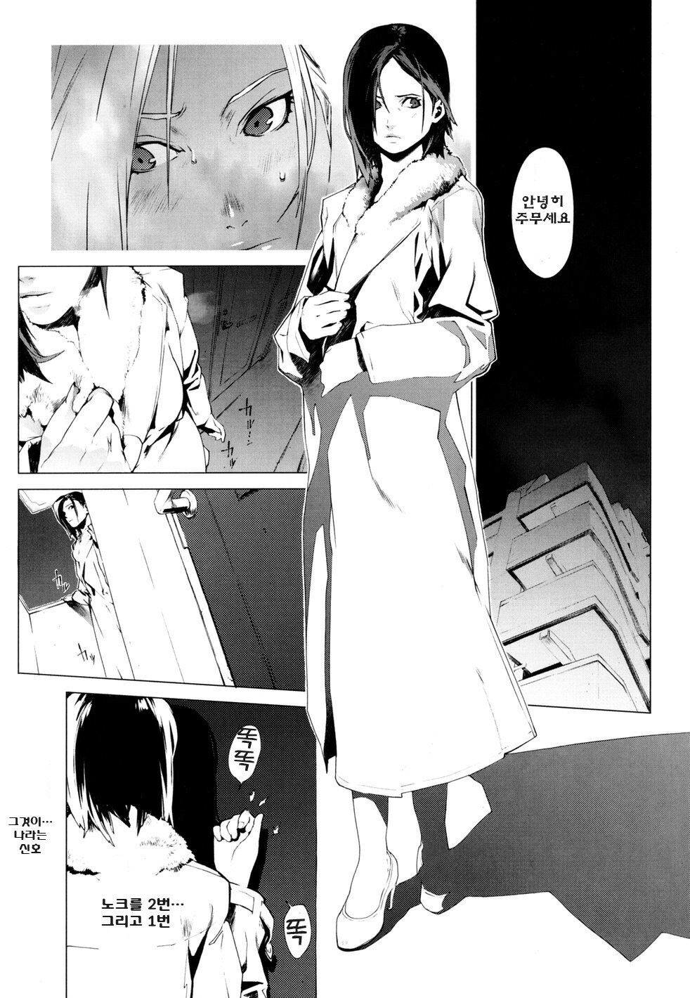 [Yukimi] Birthday ~Shokai Genteiban~ | 버스데이 ~초회한정판~ [Korean] [Project H] page 57 full