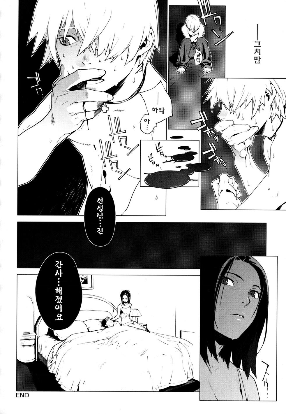 [Yukimi] Birthday ~Shokai Genteiban~ | 버스데이 ~초회한정판~ [Korean] [Project H] page 68 full
