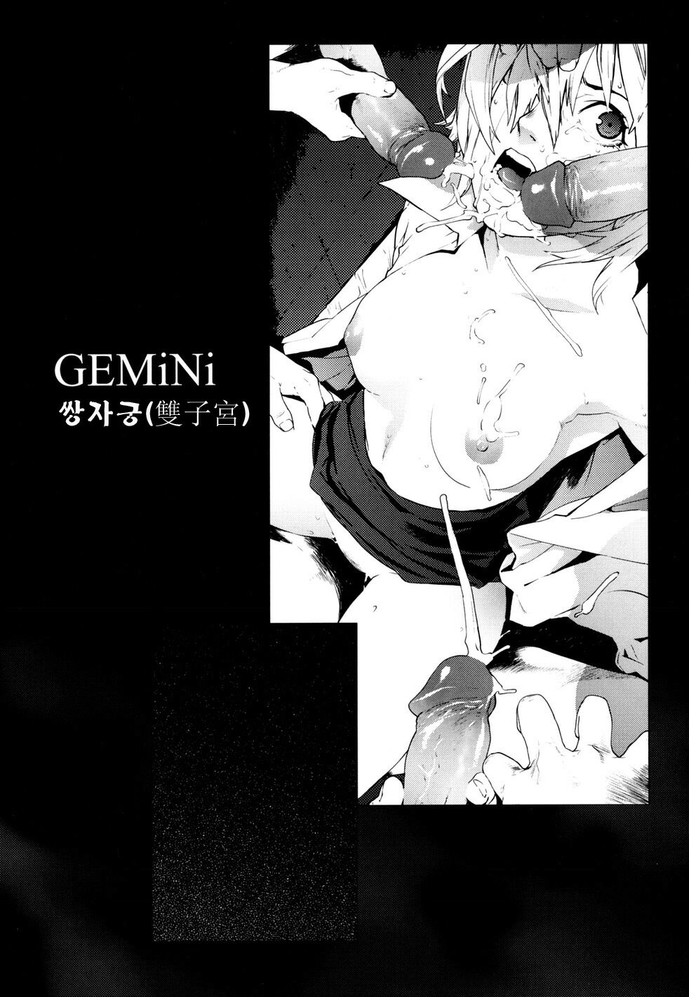 [Yukimi] Birthday ~Shokai Genteiban~ | 버스데이 ~초회한정판~ [Korean] [Project H] page 69 full