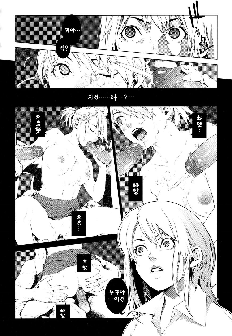 [Yukimi] Birthday ~Shokai Genteiban~ | 버스데이 ~초회한정판~ [Korean] [Project H] page 76 full
