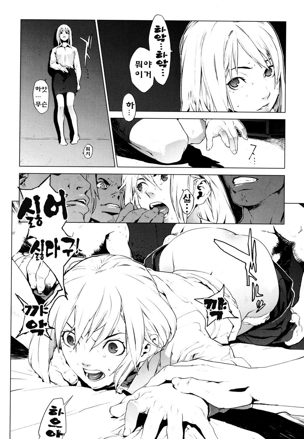 [Yukimi] Birthday ~Shokai Genteiban~ | 버스데이 ~초회한정판~ [Korean] [Project H] page 80 full