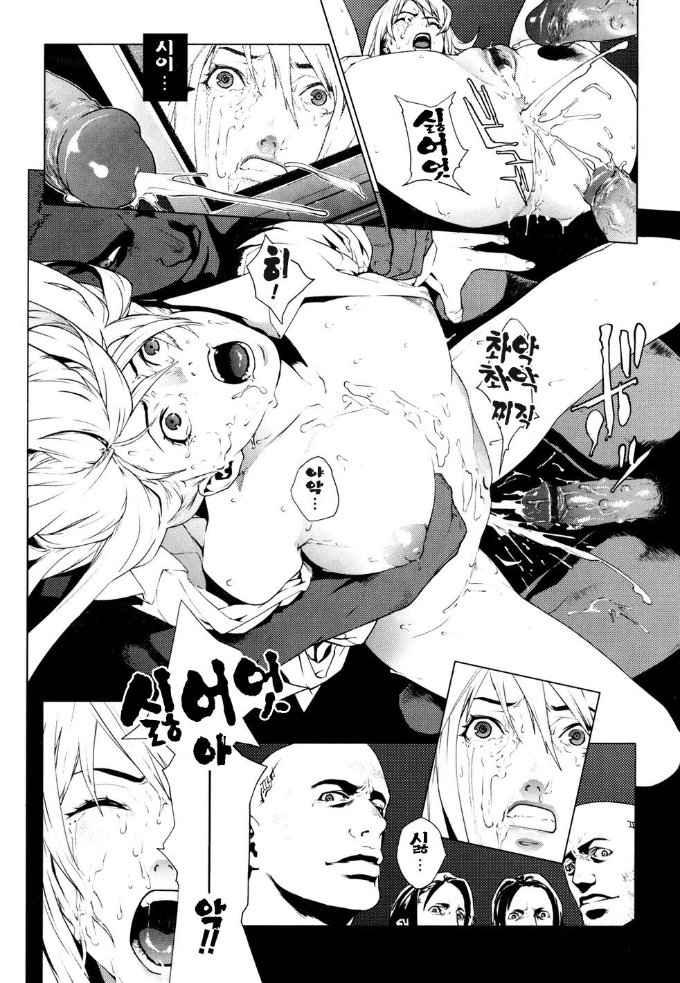 [Yukimi] Birthday ~Shokai Genteiban~ | 버스데이 ~초회한정판~ [Korean] [Project H] page 86 full