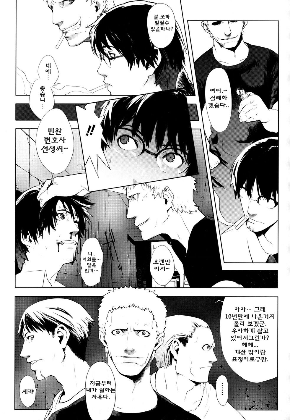 [Yukimi] Birthday ~Shokai Genteiban~ | 버스데이 ~초회한정판~ [Korean] [Project H] page 89 full