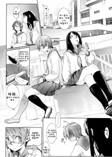 [Yukimi] Birthday ~Shokai Genteiban~ | 버스데이 ~초회한정판~ [Korean] [Project H] - page 18