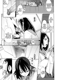 [Yukimi] Birthday ~Shokai Genteiban~ | 버스데이 ~초회한정판~ [Korean] [Project H] - page 21