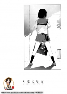 [Yukimi] Birthday ~Shokai Genteiban~ | 버스데이 ~초회한정판~ [Korean] [Project H] - page 33