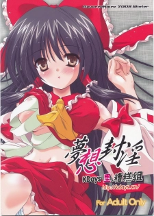 (C75) [Reverse Noise (Yamu)] Musou Fuuin (Touhou Project) [Chinese] [KDays里.糟糕组]