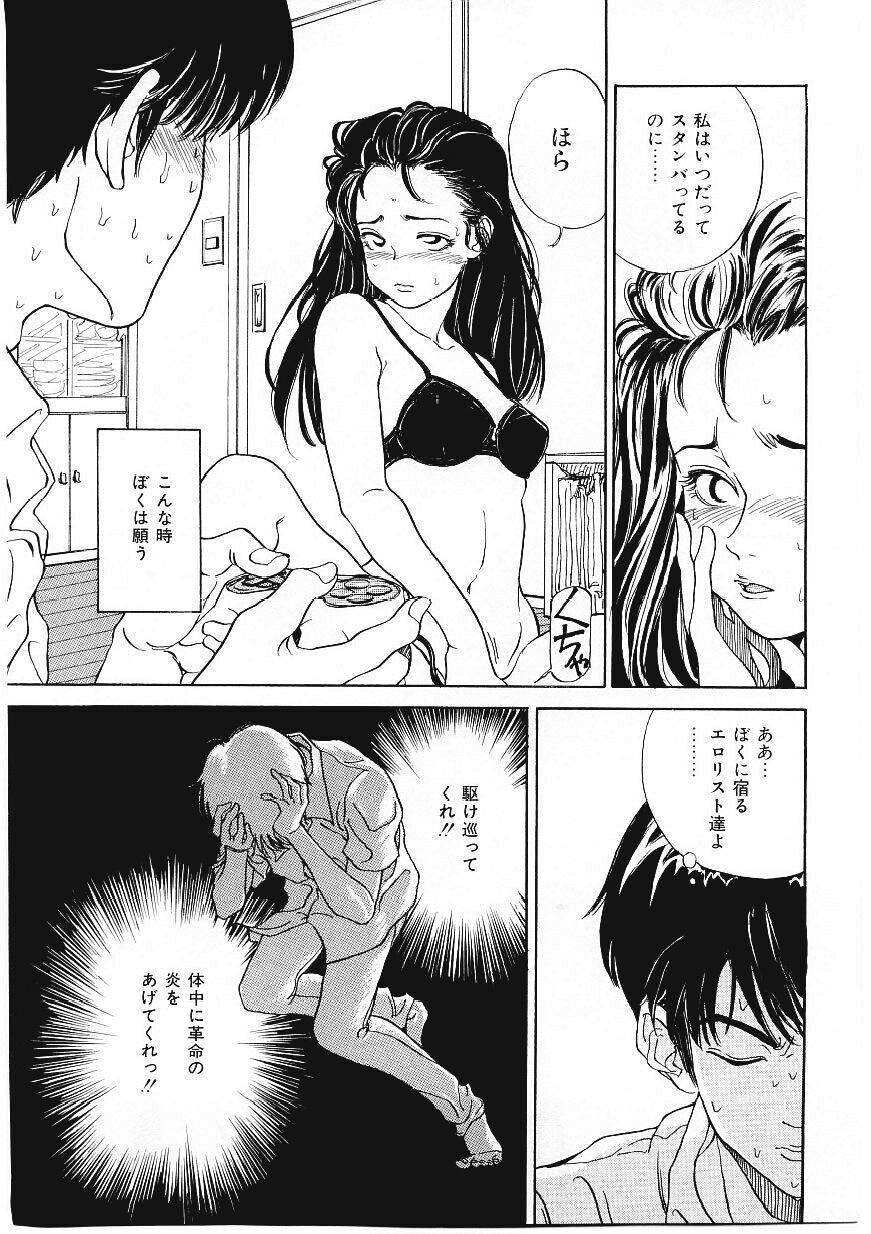 [TAMAO] DROP OUT page 100 full