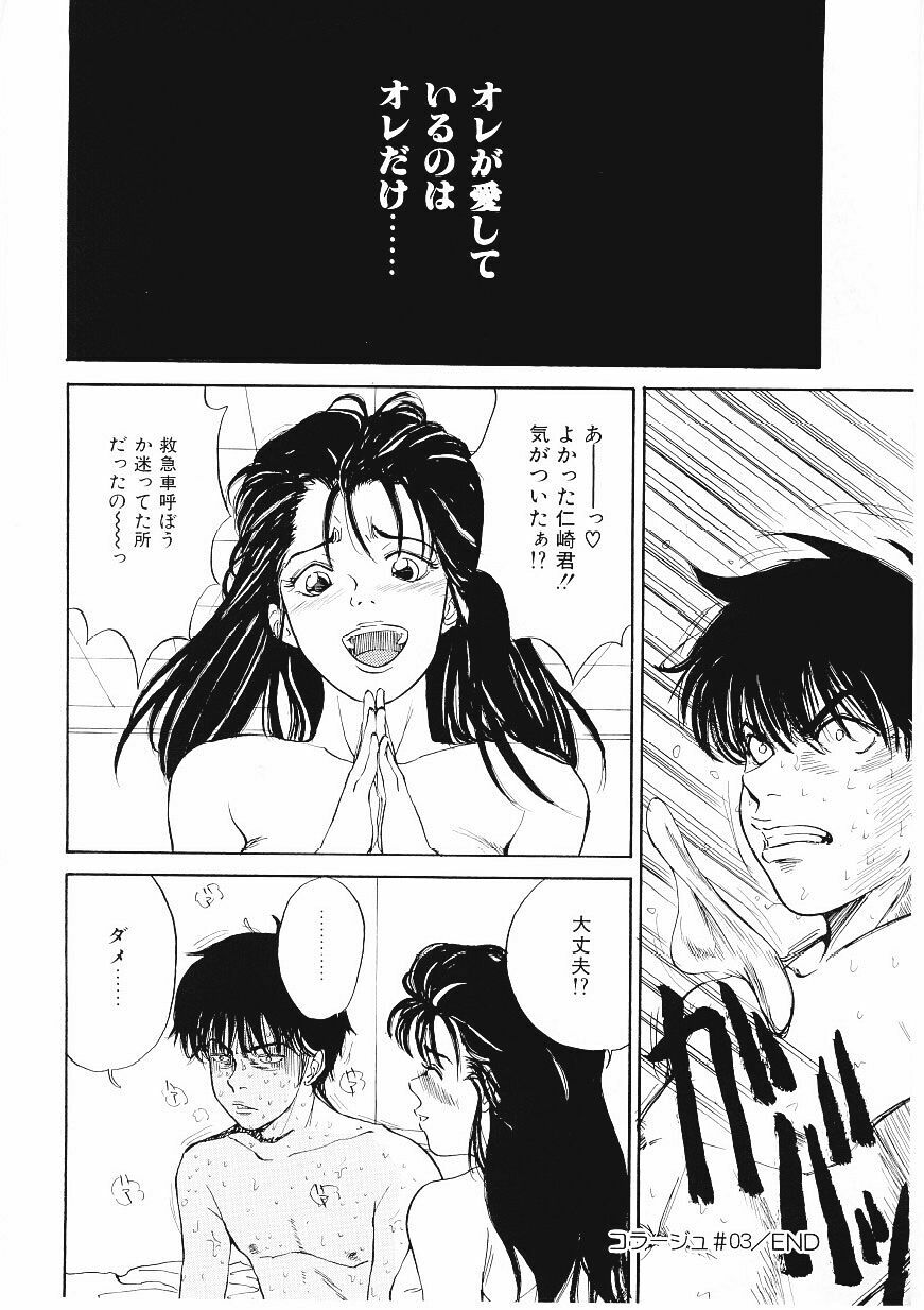 [TAMAO] DROP OUT page 147 full