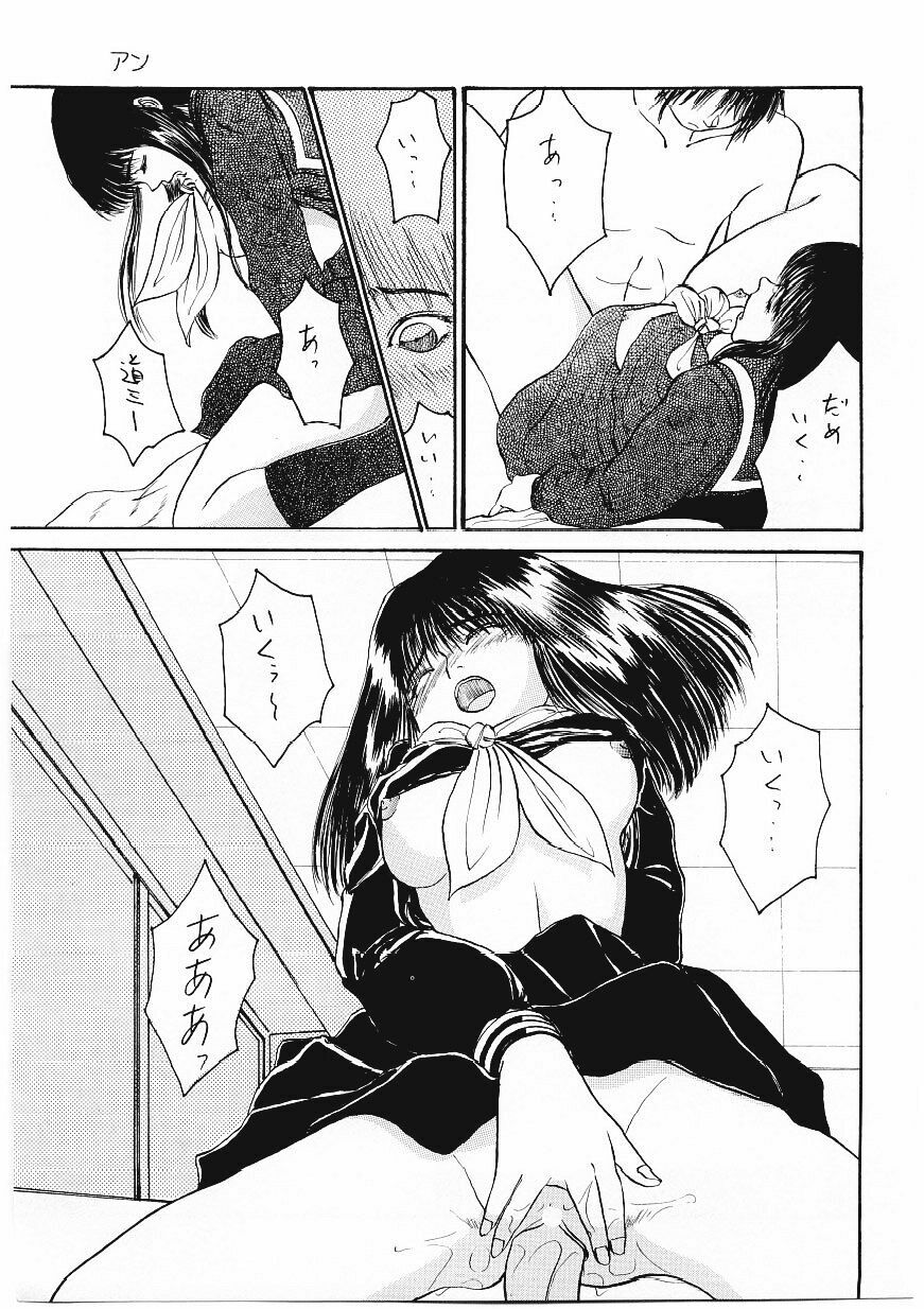 [TAMAO] DROP OUT page 70 full