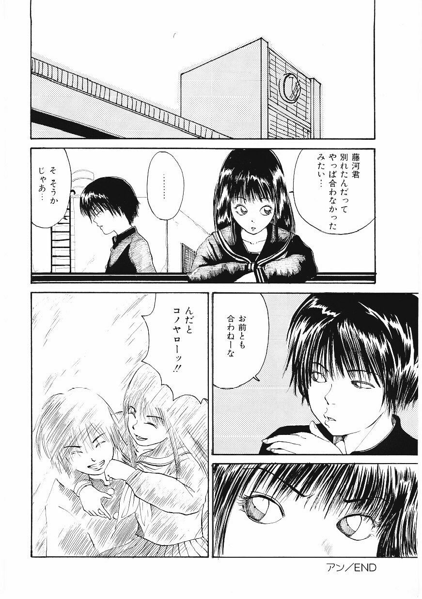 [TAMAO] DROP OUT page 71 full