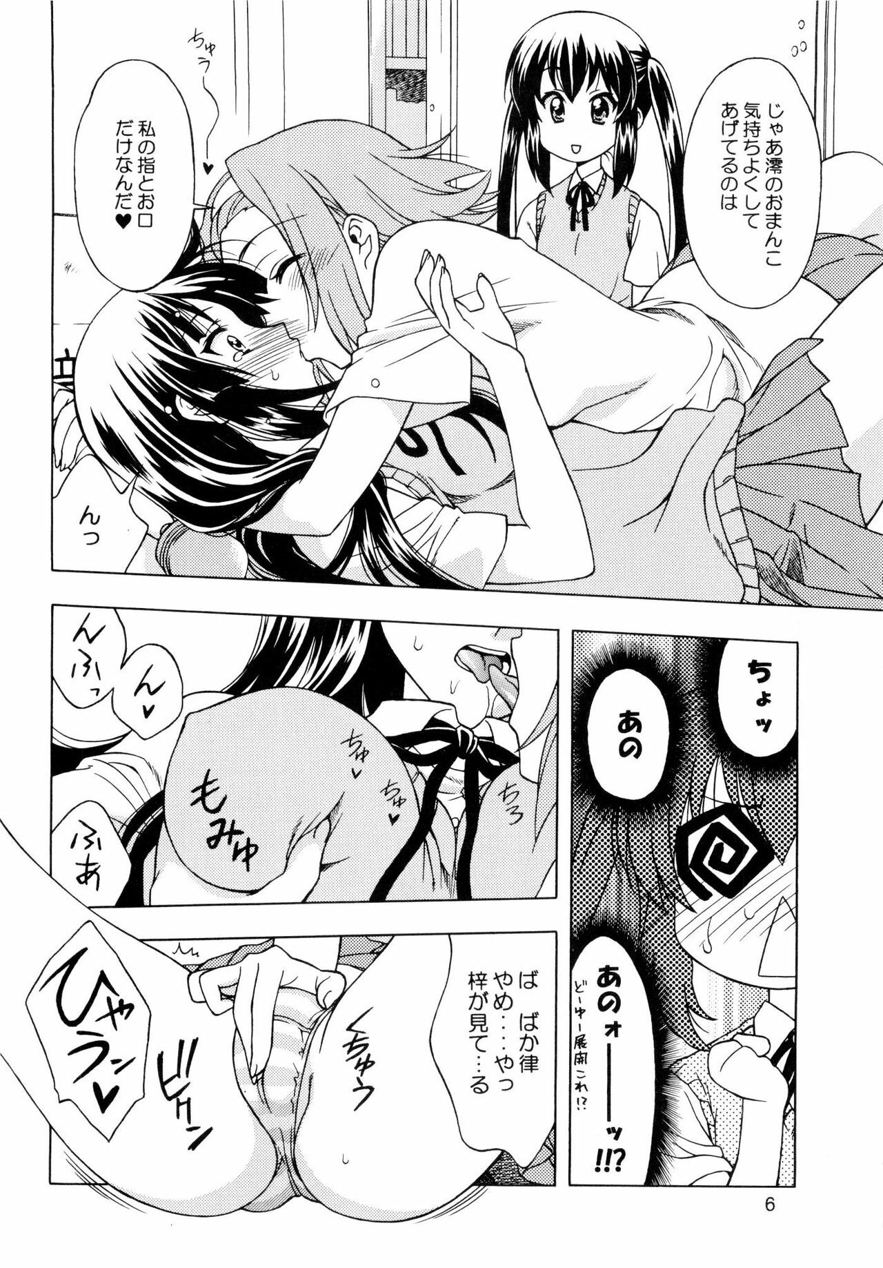 (C76) [GEIWAMIWOSUKUU!! (Karura Syou)] K-ON! BOX (K-ON!) page 5 full