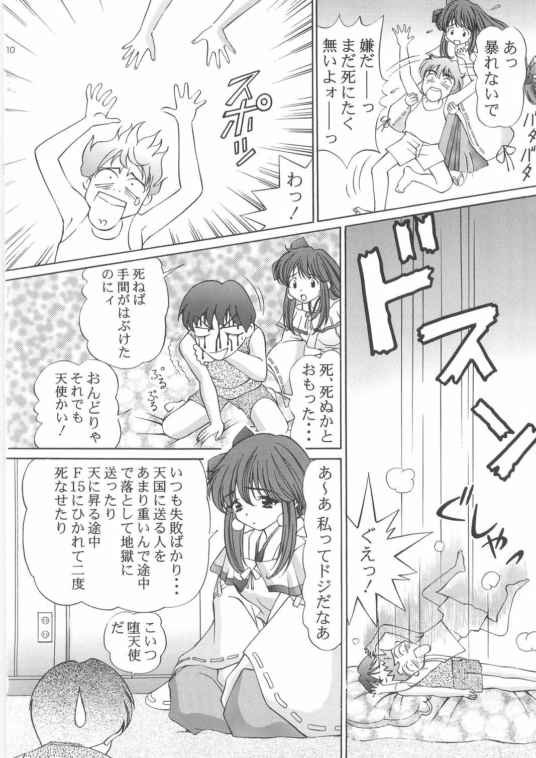 (C79) [SHIMEKIRI SANPUNMAE (Tukimi Daifuku)] Imouto Chuuihou 3 page 10 full