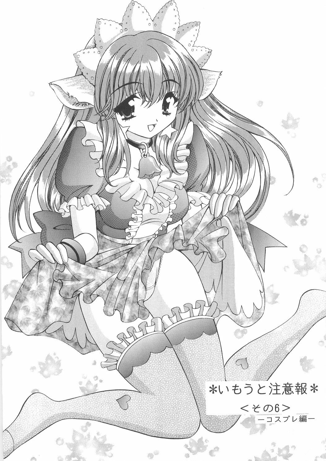 (C79) [SHIMEKIRI SANPUNMAE (Tukimi Daifuku)] Imouto Chuuihou 3 page 19 full