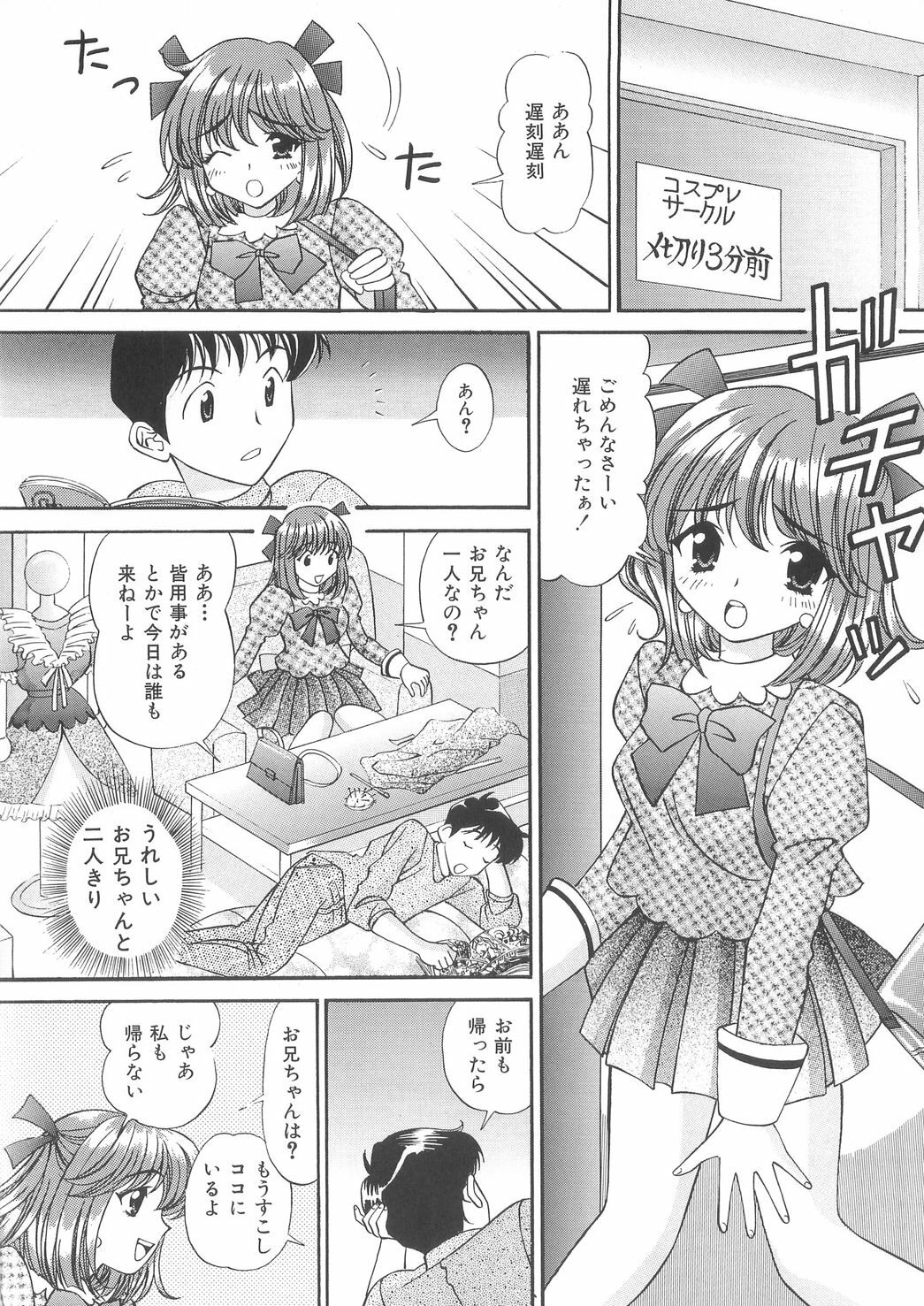 (C79) [SHIMEKIRI SANPUNMAE (Tukimi Daifuku)] Imouto Chuuihou 3 page 24 full