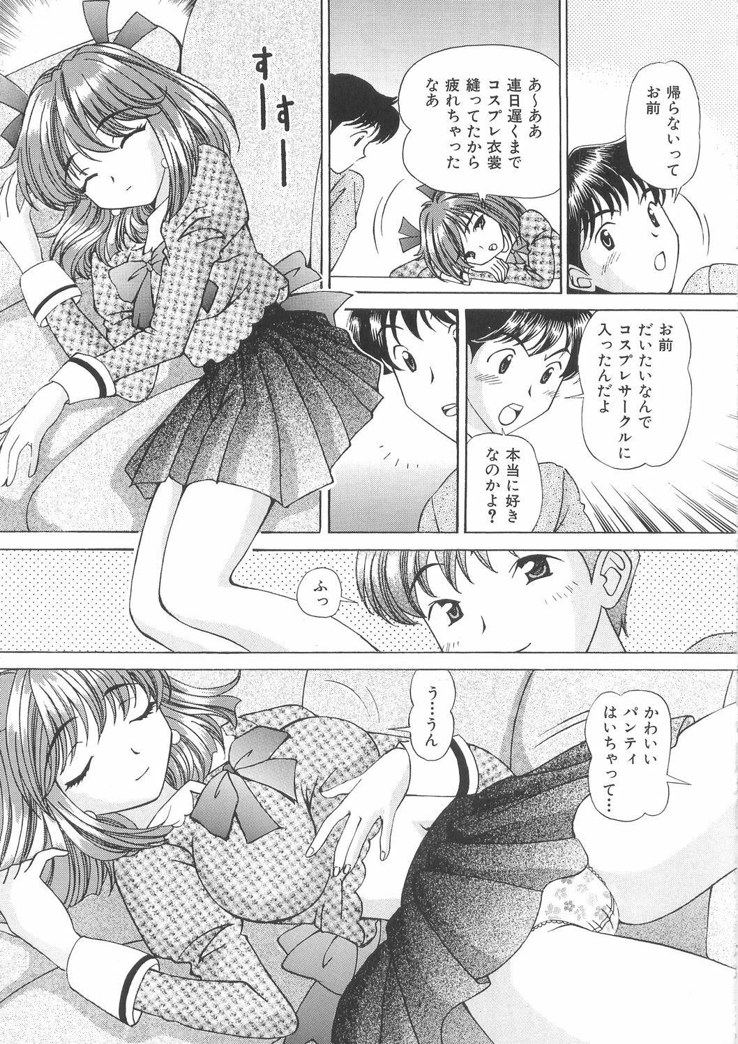 (C79) [SHIMEKIRI SANPUNMAE (Tukimi Daifuku)] Imouto Chuuihou 3 page 25 full