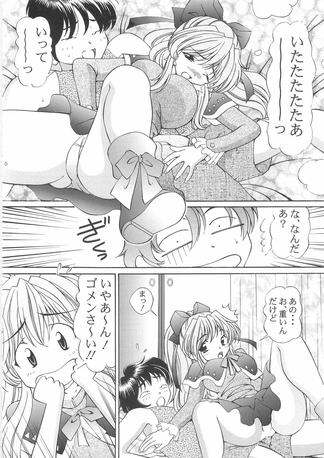 (C79) [SHIMEKIRI SANPUNMAE (Tukimi Daifuku)] Imouto Chuuihou 3 page 6 full