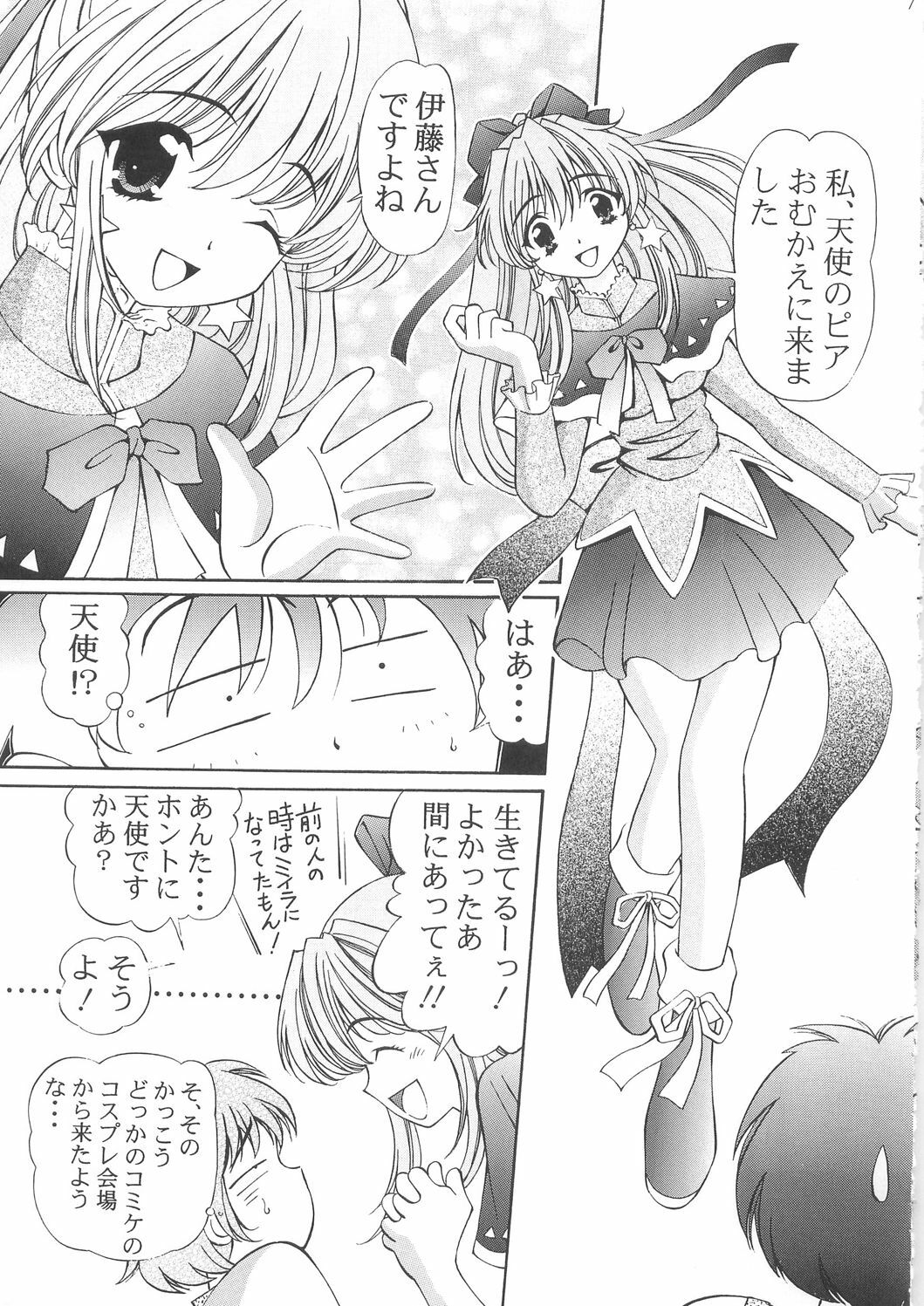 (C79) [SHIMEKIRI SANPUNMAE (Tukimi Daifuku)] Imouto Chuuihou 3 page 7 full