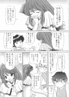 (C79) [SHIMEKIRI SANPUNMAE (Tukimi Daifuku)] Imouto Chuuihou 3 - page 11